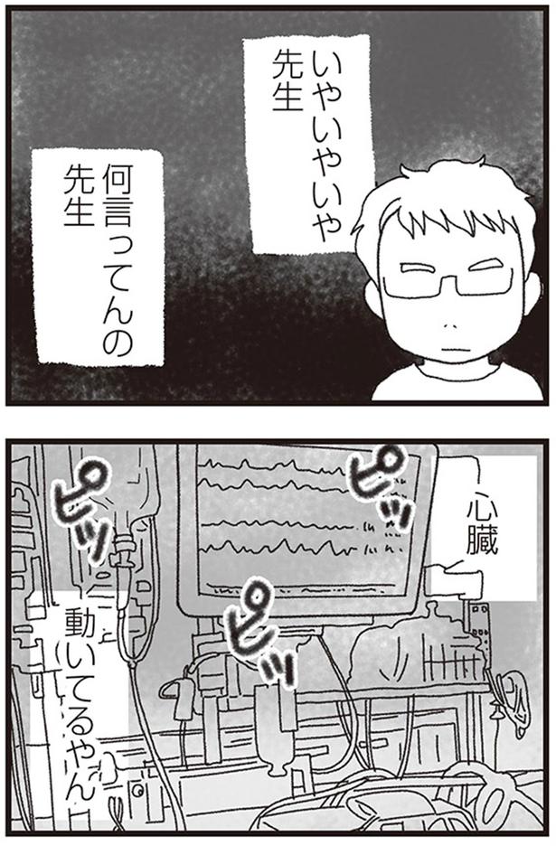 何言ってんの先生 （C）りゅーちゃんねる、きむらかずよ／KADOKAWA
