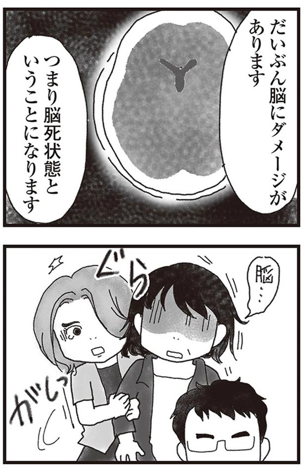 つまり脳死状態ということになります （C）りゅーちゃんねる、きむらかずよ／KADOKAWA