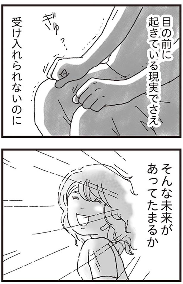 目の前に起きている現実でさえ受け入れられないのに （C）りゅーちゃんねる、きむらかずよ／KADOKAWA