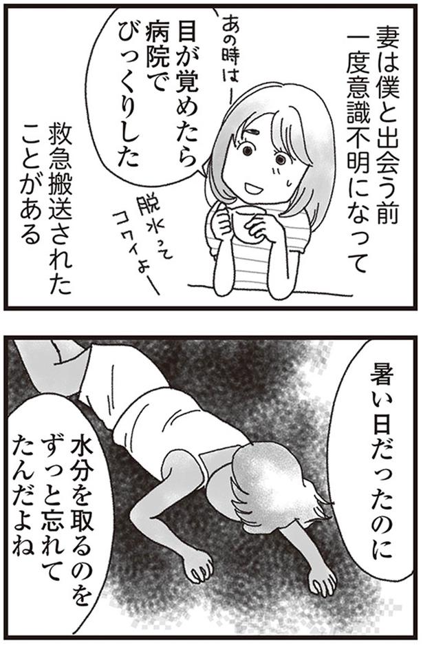 目が覚めたら病院でびっくりした （C）りゅーちゃんねる、きむらかずよ／KADOKAWA
