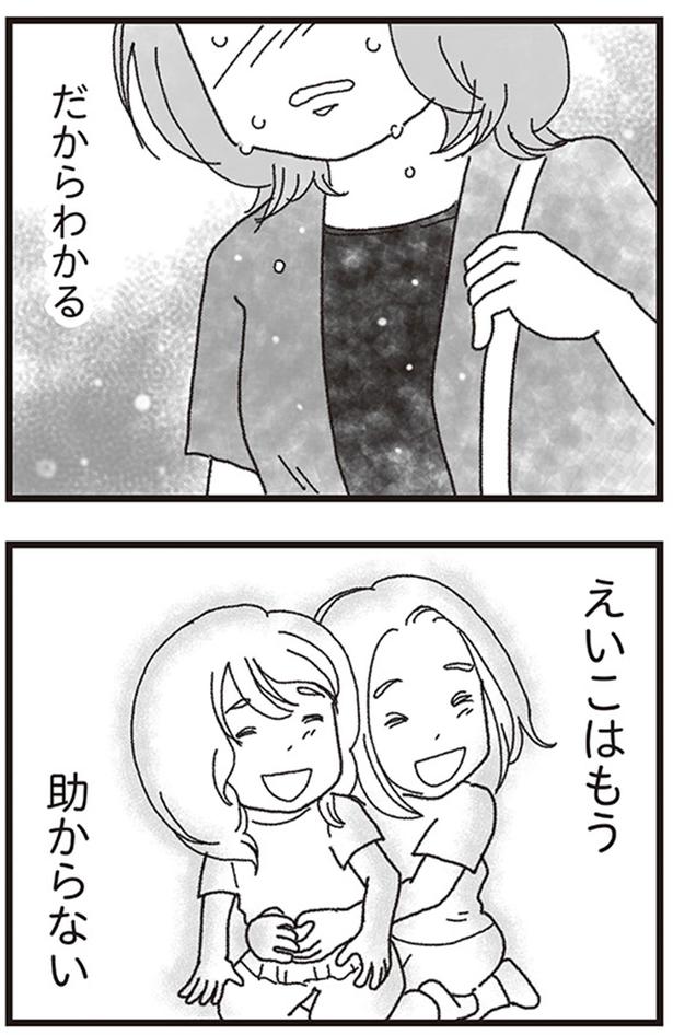 えいこはもう助からない （C）りゅーちゃんねる、きむらかずよ／KADOKAWA
