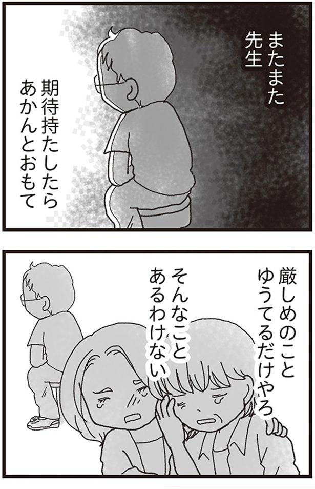 厳しめのことゆうてるだけやろ （C）りゅーちゃんねる、きむらかずよ／KADOKAWA