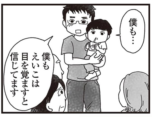 医師から「脳死状態」と告げられた。それでも僕らは、妻が目を覚ますと信じていた （C）りゅーちゃんねる、きむらかずよ／KADOKAWA