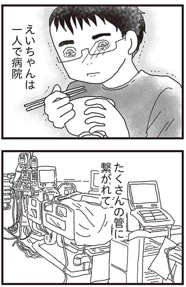 えいちゃんは一人で病院 （C）りゅーちゃんねる、きむらかずよ／KADOKAWA