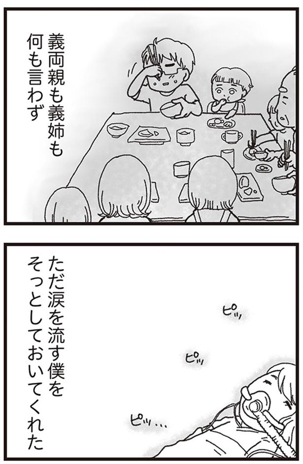 ただ涙を流す僕をそっとしておいてくれた （C）りゅーちゃんねる、きむらかずよ／KADOKAWA