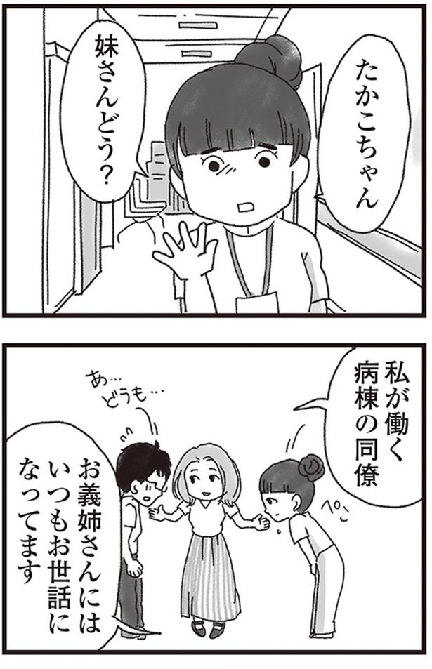 妹さんどう？ （C）りゅーちゃんねる、きむらかずよ／KADOKAWA