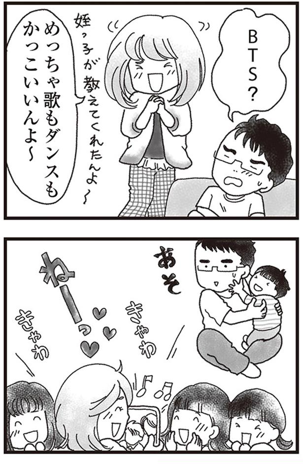 BTS？ （C）りゅーちゃんねる、きむらかずよ／KADOKAWA
