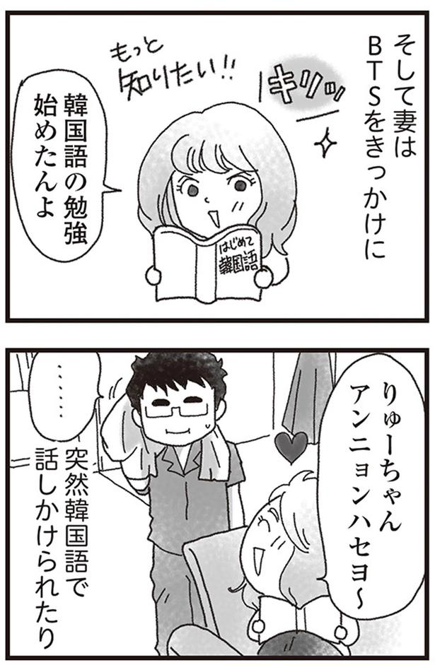 りゅーちゃん、アンニョンハセヨ～ （C）りゅーちゃんねる、きむらかずよ／KADOKAWA