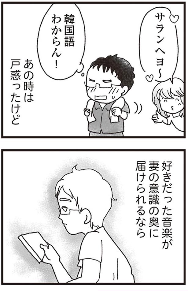 サランヘヨ～ （C）りゅーちゃんねる、きむらかずよ／KADOKAWA