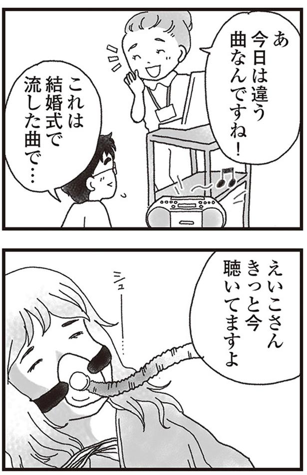 えいこさん、きっと今聴いてますよ （C）りゅーちゃんねる、きむらかずよ／KADOKAWA