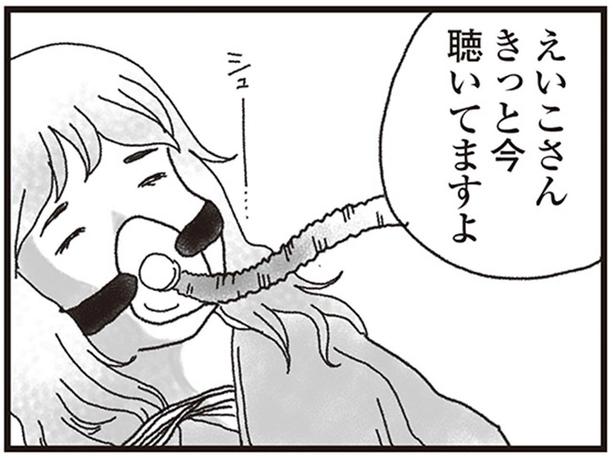 集中治療室で眠り続ける妻。目を覚ますと信じて、僕は毎日毎日話しかけた （C）りゅーちゃんねる、きむらかずよ／KADOKAWA