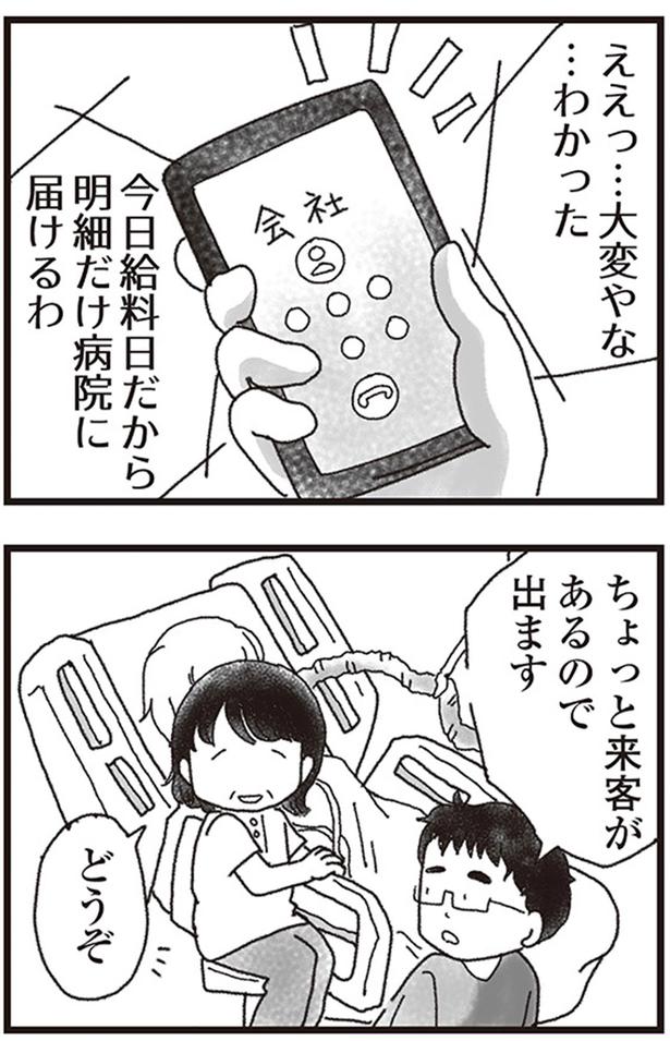 大変やな... （C）りゅーちゃんねる、きむらかずよ／KADOKAWA