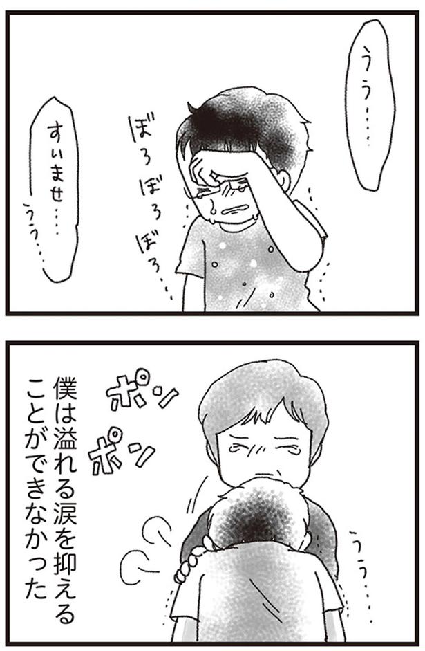 僕は溢れる涙を抑えることができなかった （C）りゅーちゃんねる、きむらかずよ／KADOKAWA