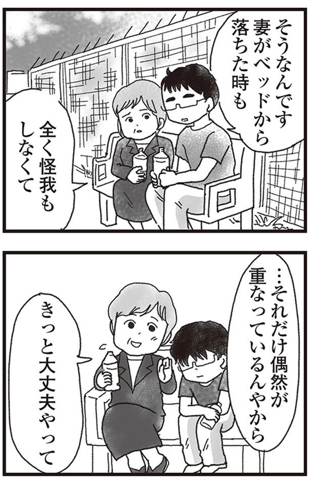 きっと大丈夫やって （C）りゅーちゃんねる、きむらかずよ／KADOKAWA