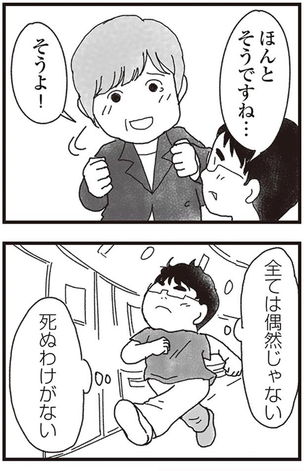 死ぬわけがない （C）りゅーちゃんねる、きむらかずよ／KADOKAWA