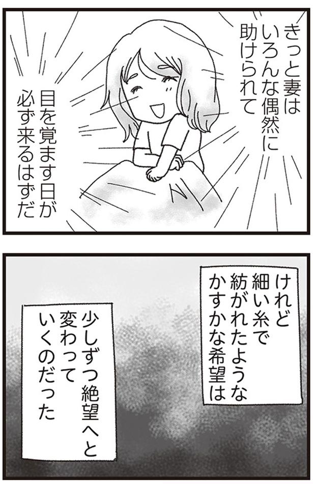 少しずつ絶望へと変わっていくのだった （C）りゅーちゃんねる、きむらかずよ／KADOKAWA