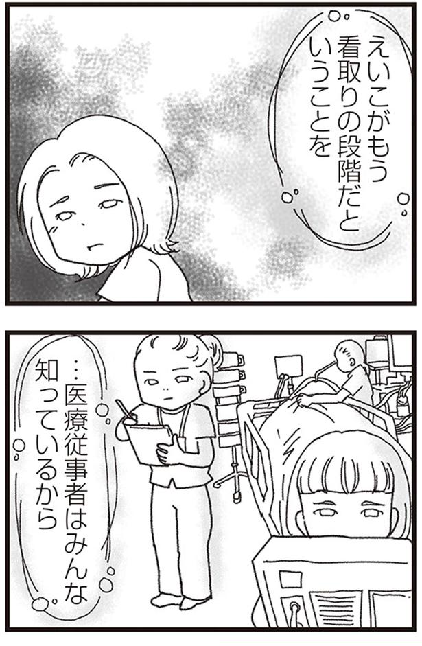 えいこがもう看取りの段階だと... （C）りゅーちゃんねる、きむらかずよ／KADOKAWA