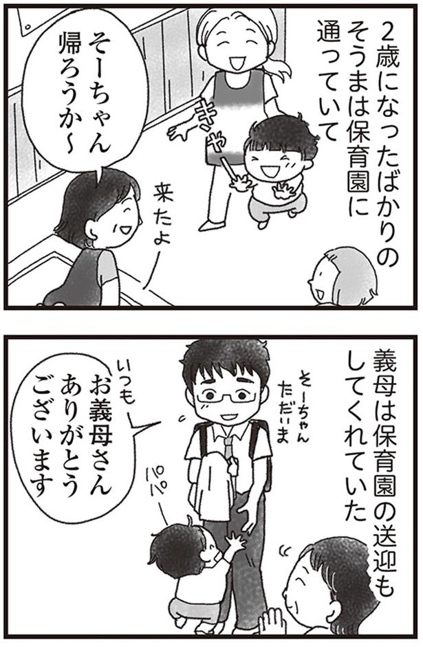 そーちゃん、帰ろうか～ （C）りゅーちゃんねる、きむらかずよ／KADOKAWA