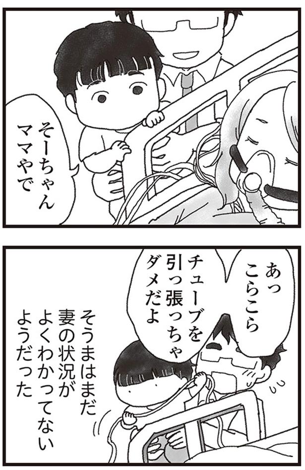 そーちゃん、ママやで （C）りゅーちゃんねる、きむらかずよ／KADOKAWA