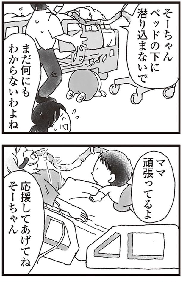 まだ何もわからないわよね （C）りゅーちゃんねる、きむらかずよ／KADOKAWA