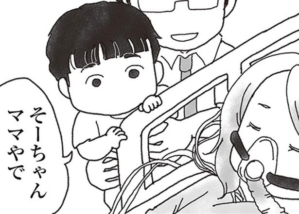 偶然？ 意識不明の妻に2歳の息子が近づくと、思いがけない反応が… （C）りゅーちゃんねる、きむらかずよ／KADOKAWA