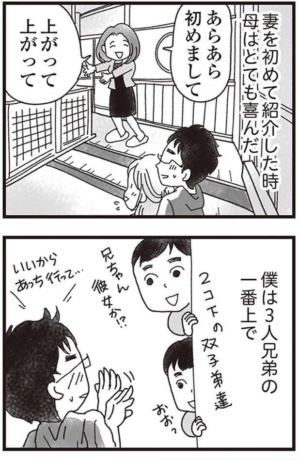 あらあら初めまして （C）りゅーちゃんねる、きむらかずよ／KADOKAWA
