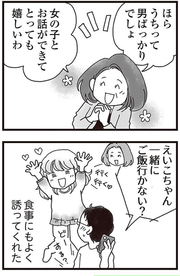 うちって男ばっかりでしょ （C）りゅーちゃんねる、きむらかずよ／KADOKAWA