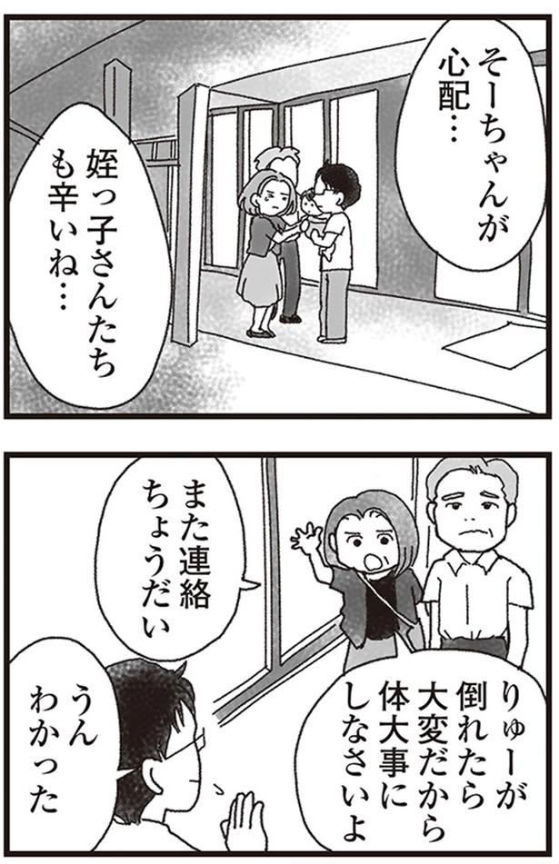 りゅーが倒れたら大変だから体大事にしなさいよ （C）りゅーちゃんねる、きむらかずよ／KADOKAWA