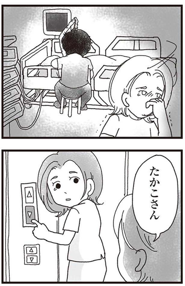 たかこさん （C）りゅーちゃんねる、きむらかずよ／KADOKAWA