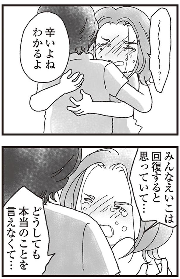 辛いよね、わかるよ （C）りゅーちゃんねる、きむらかずよ／KADOKAWA