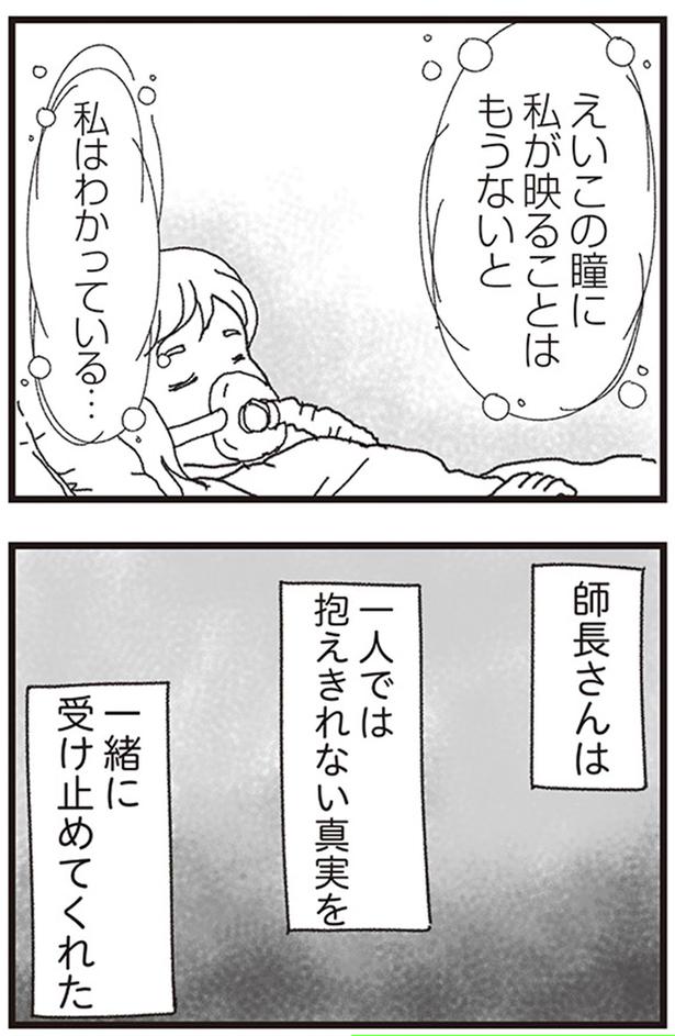 私はわかっている... （C）りゅーちゃんねる、きむらかずよ／KADOKAWA