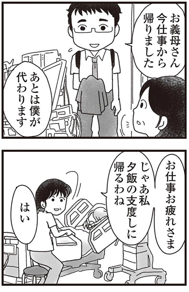 あとは僕が代わります （C）りゅーちゃんねる、きむらかずよ／KADOKAWA