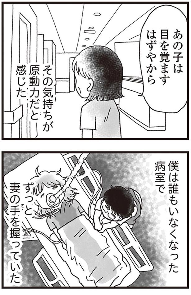 あの子は目を覚ますはずやから （C）りゅーちゃんねる、きむらかずよ／KADOKAWA