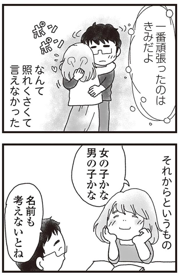 なんか照れくさくて言えなかった （C）りゅーちゃんねる、きむらかずよ／KADOKAWA
