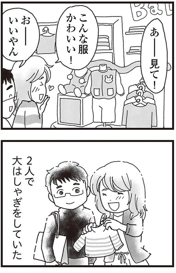 2人で大はしゃぎをしていた （C）りゅーちゃんねる、きむらかずよ／KADOKAWA