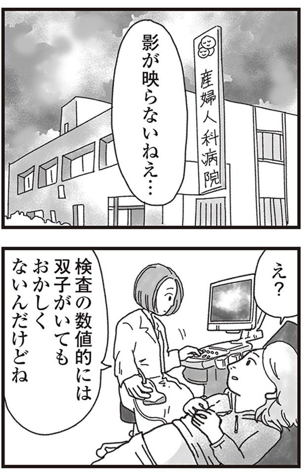 影が映らないねぇ... （C）りゅーちゃんねる、きむらかずよ／KADOKAWA