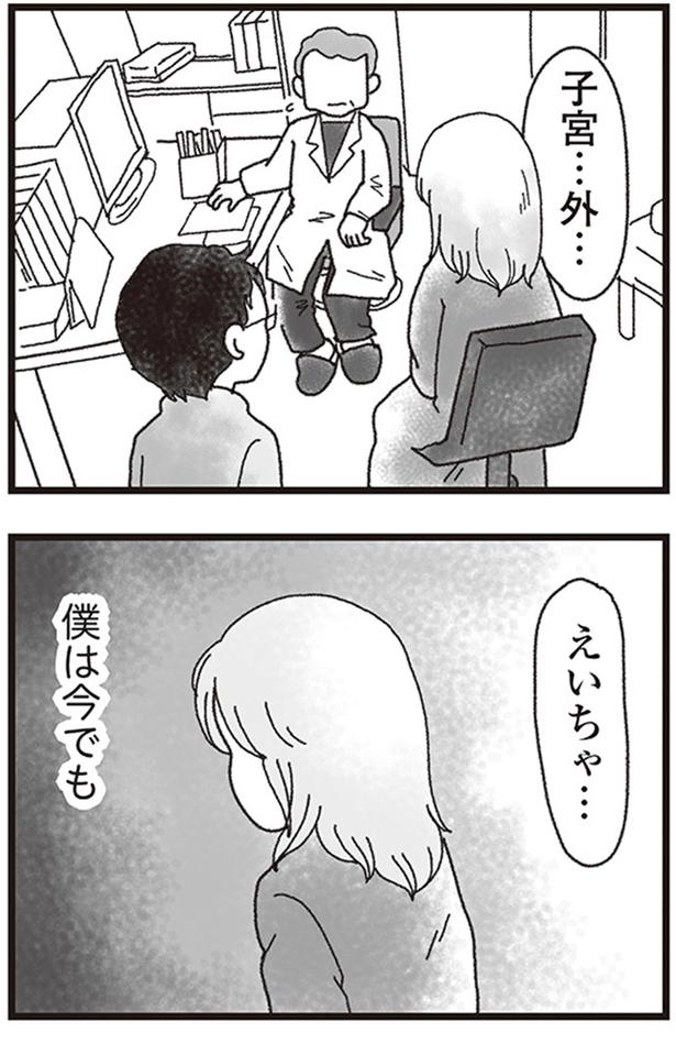 子宮...外... （C）りゅーちゃんねる、きむらかずよ／KADOKAWA