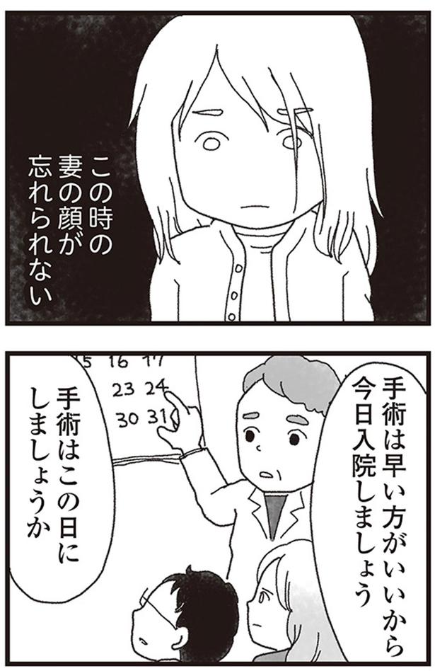 この時の妻の顔が忘れられない （C）りゅーちゃんねる、きむらかずよ／KADOKAWA