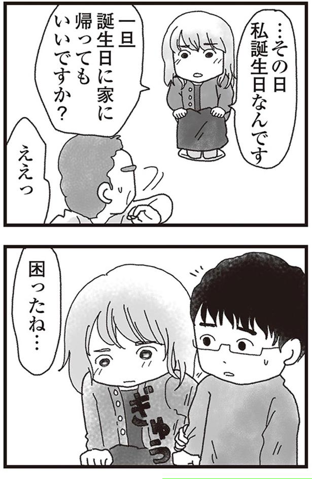 困ったね... （C）りゅーちゃんねる、きむらかずよ／KADOKAWA