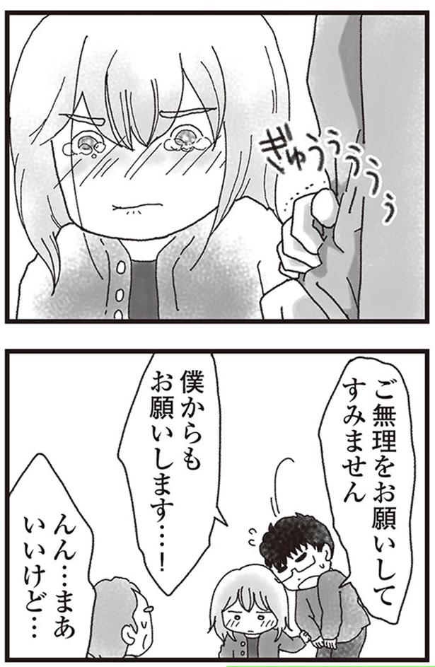 無理をお願いしてすみません （C）りゅーちゃんねる、きむらかずよ／KADOKAWA
