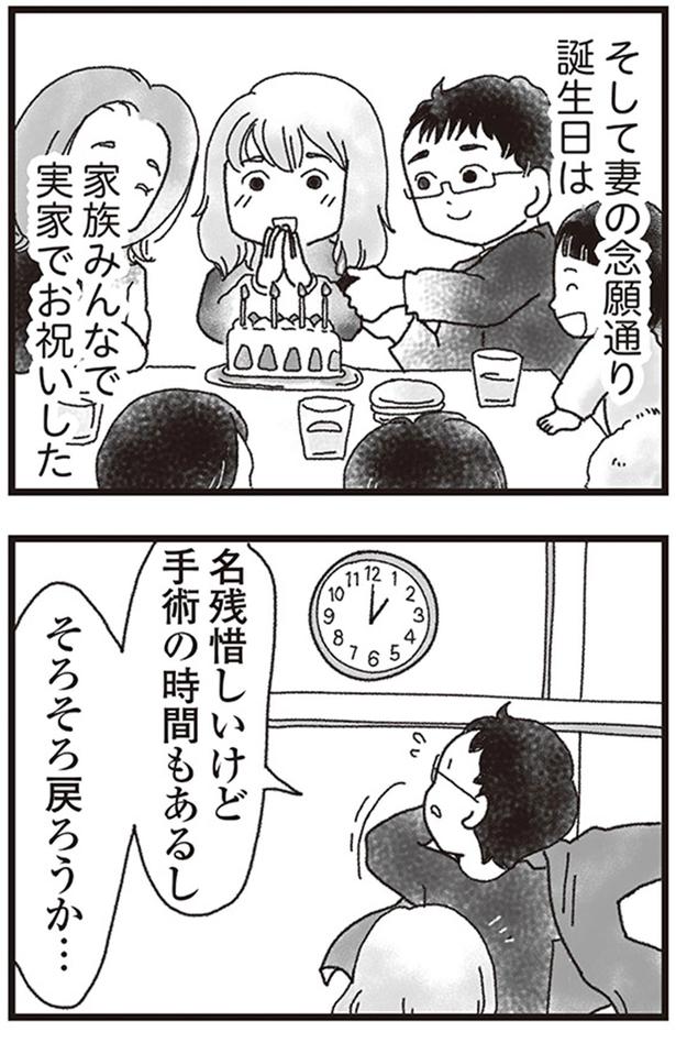そろそろ戻ろうか... （C）りゅーちゃんねる、きむらかずよ／KADOKAWA