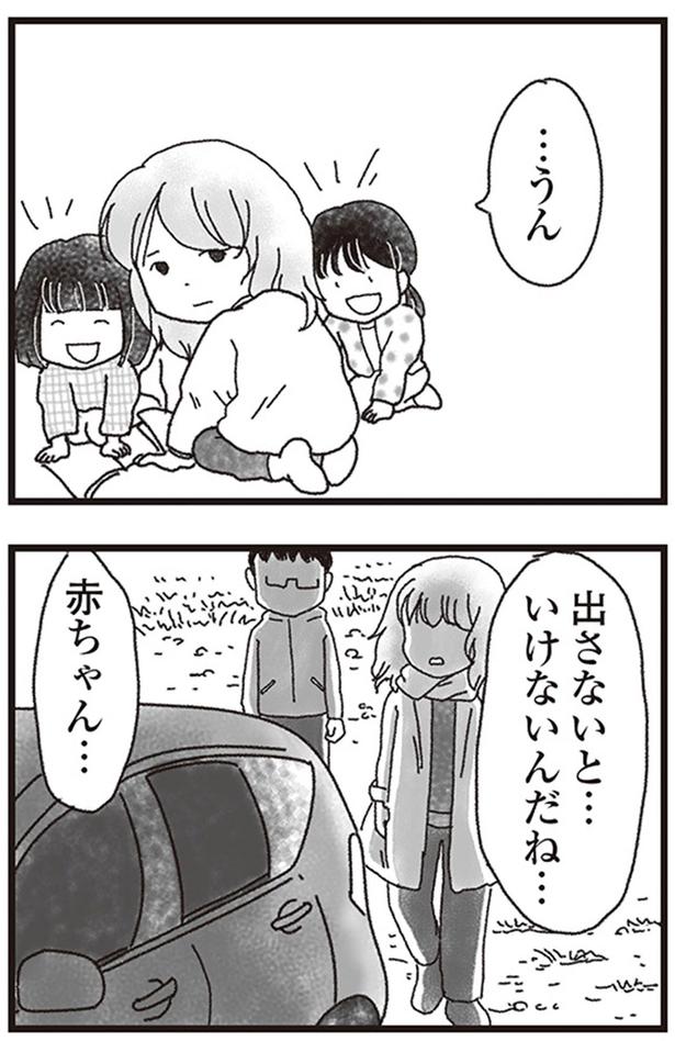 出さないといけないんだね、赤ちゃん... （C）りゅーちゃんねる、きむらかずよ／KADOKAWA