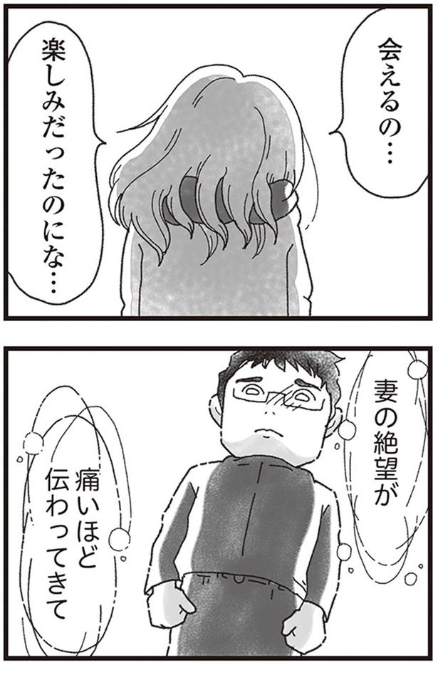 妻の絶望が痛いほど伝わってきて （C）りゅーちゃんねる、きむらかずよ／KADOKAWA
