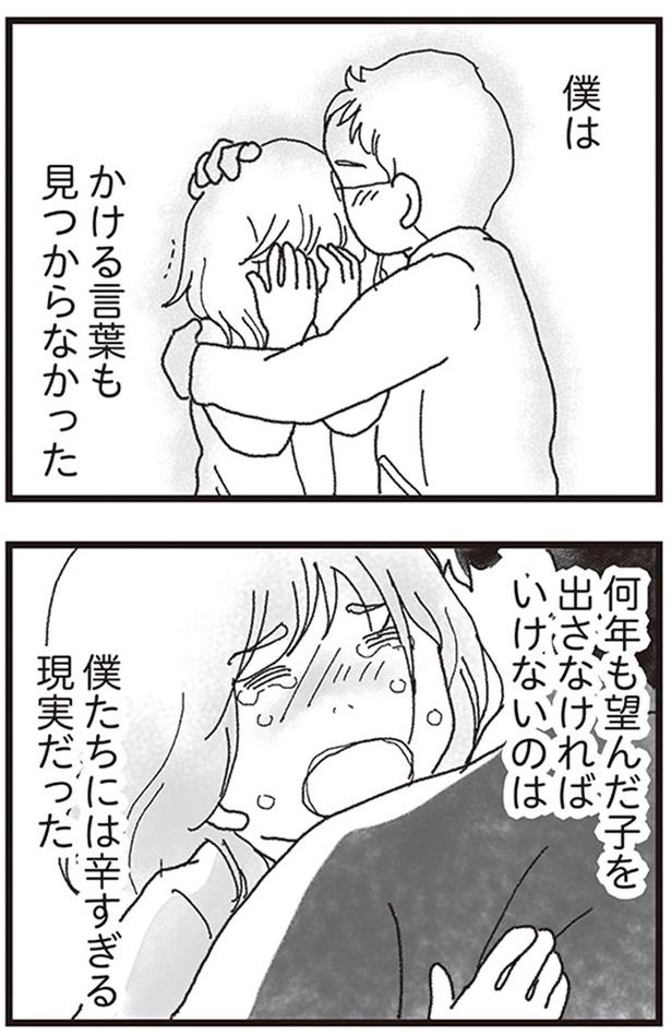 僕たちには辛すぎる現実だった （C）りゅーちゃんねる、きむらかずよ／KADOKAWA
