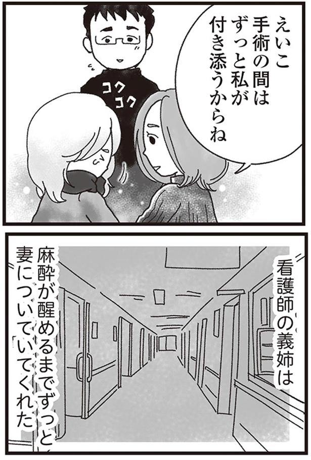 義姉は麻酔が醒めるまでずっと妻についていてくれた （C）りゅーちゃんねる、きむらかずよ／KADOKAWA