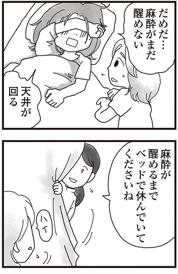 天井が回る （C）りゅーちゃんねる、きむらかずよ／KADOKAWA
