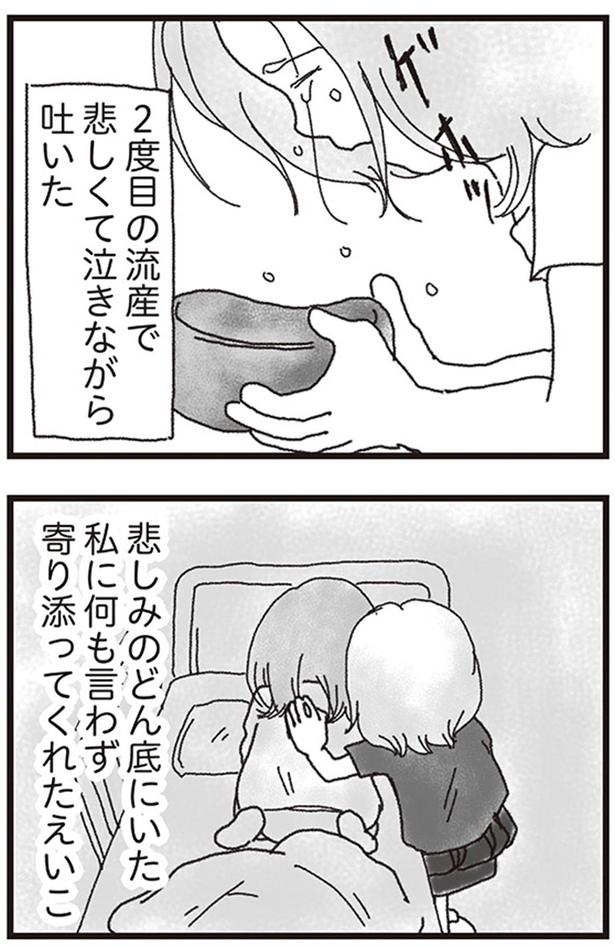 2度目の流産で悲しくて泣きながら吐いた （C）りゅーちゃんねる、きむらかずよ／KADOKAWA