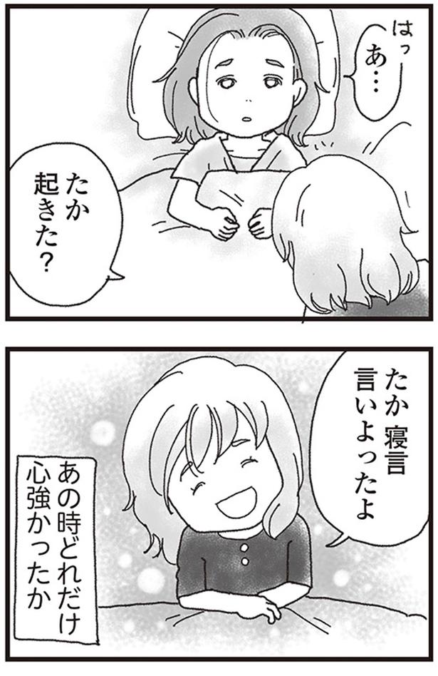 あの時どれだけ心強かったか （C）りゅーちゃんねる、きむらかずよ／KADOKAWA