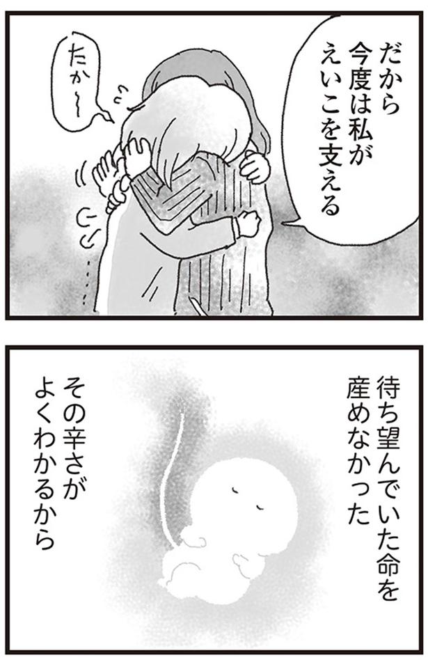 だから今度は私がえいこを支える （C）りゅーちゃんねる、きむらかずよ／KADOKAWA