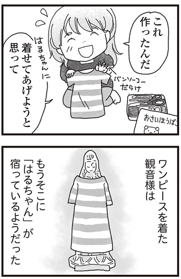 これ作ったんだ （C）りゅーちゃんねる、きむらかずよ／KADOKAWA